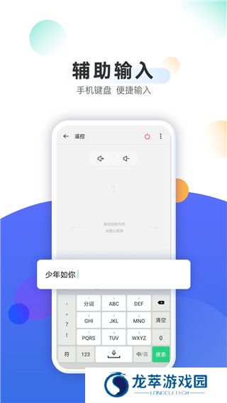 OPPO电视助手