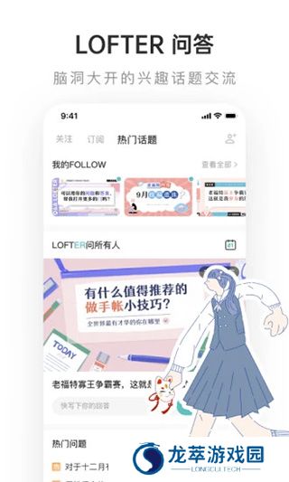 lofter旧版本