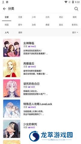拷贝漫画最新版