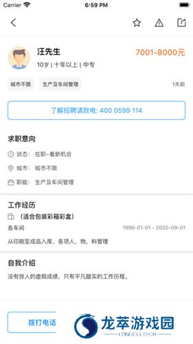 达达印刷人才网