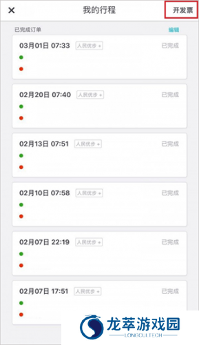 Uber打车