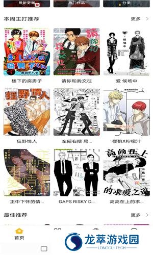 喔喔漫画