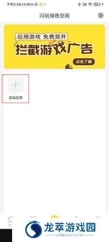 闪玩2024最新版