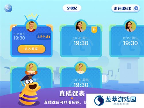 瑞思英语