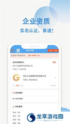 达达印刷人才网