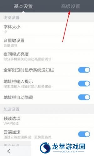 百度浏览器tv版