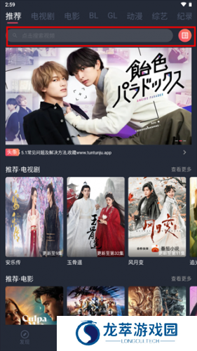 豚豚剧app