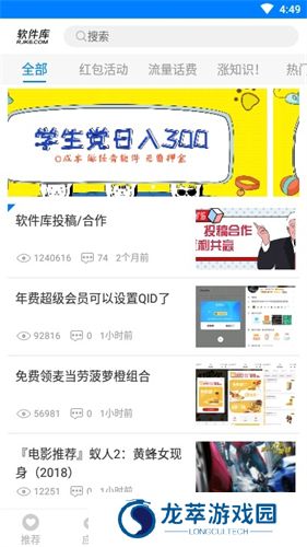 冷心软件库