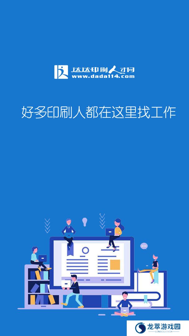达达印刷人