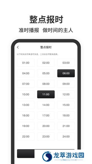 悬浮时钟安卓版