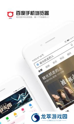 百度浏览器tv版