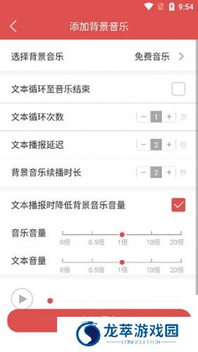 免费文字转语音