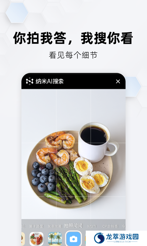 纳米搜索app
