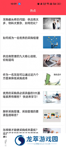 爱采购平台