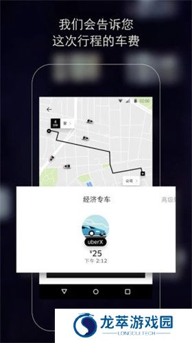 Uber打车app安卓版