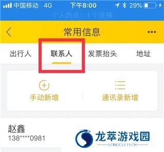 飞猪旅行官方版