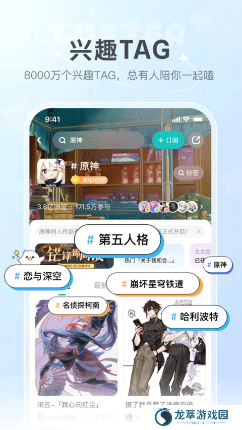 lofter安装包