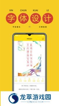 免费字体主题商店