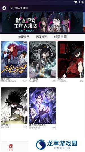 笨笨熊漫画