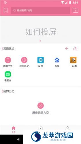 投屏助手