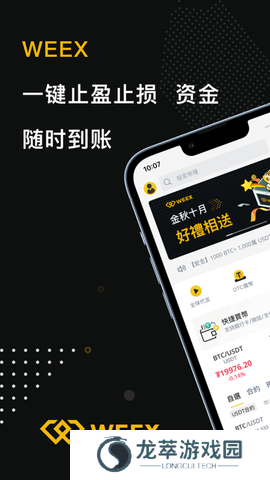 唯客交易所