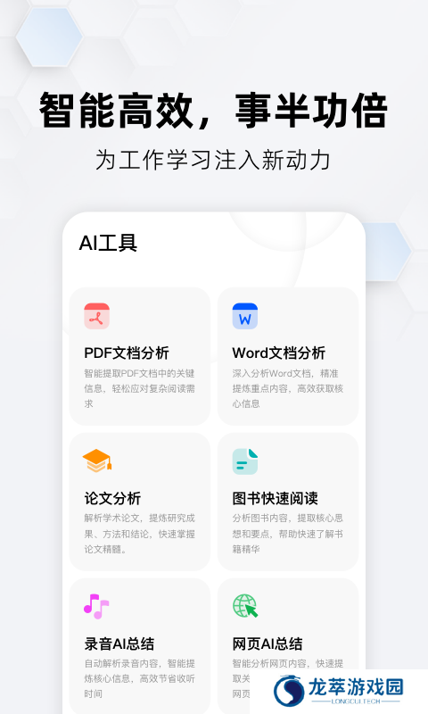纳米搜索app