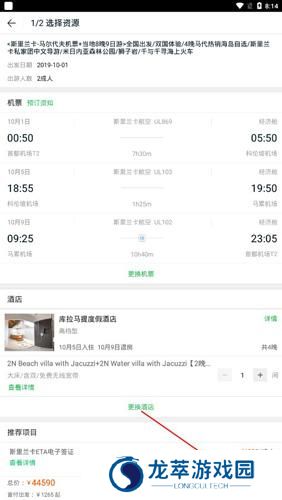 途牛旅游