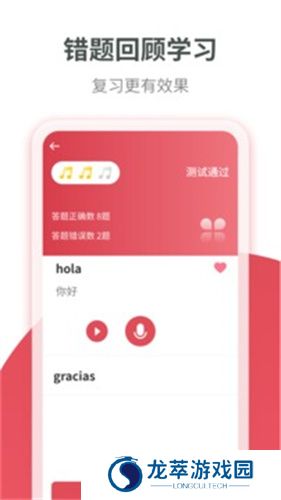 西班牙语学习