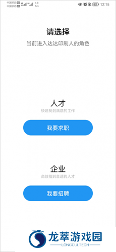 达达印刷人才网