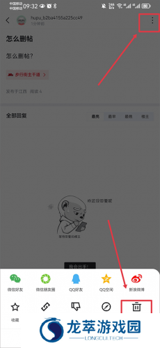 虎扑电竞