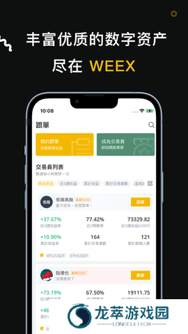 唯客交易所