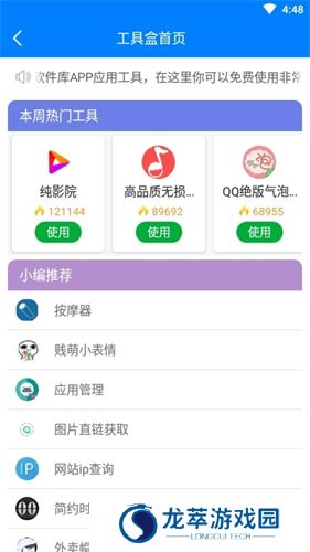 冷心软件库