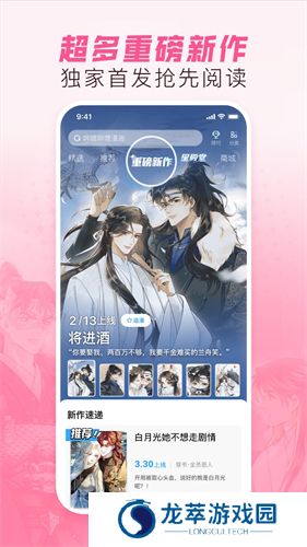 哔哩哔哩漫画app安装包