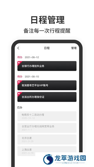 悬浮时钟安卓版