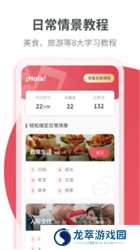 西班牙语学习