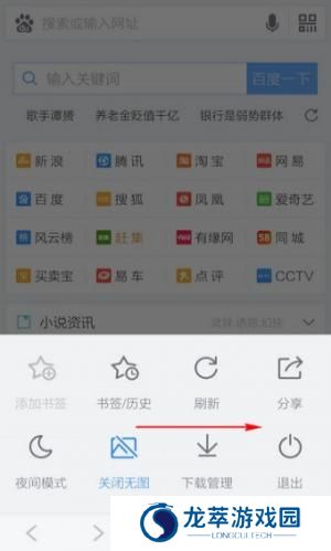 百度浏览器tv版