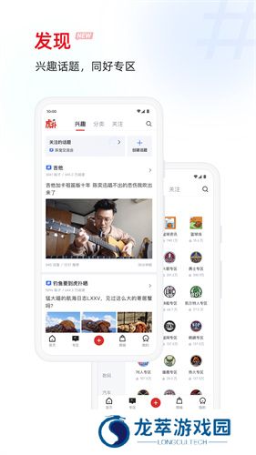 虎扑电竞
