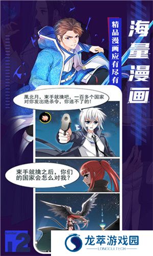 藤蔓漫画