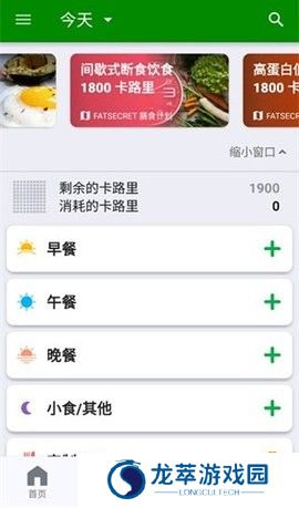 卡路里计算器