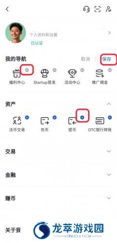 芝麻交易所app官网版