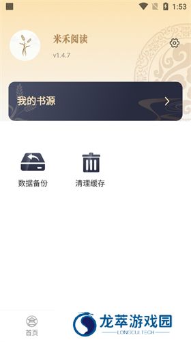 米禾阅读