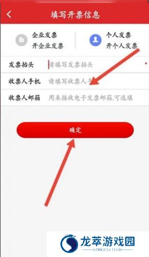 中石化网上营业厅