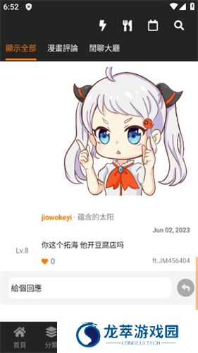 jmcomic.2.0.mic安装包