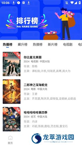 星辰影视纯净版