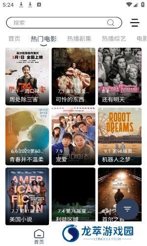 爱家S影视