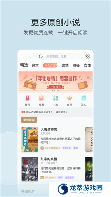 豆瓣阅读app