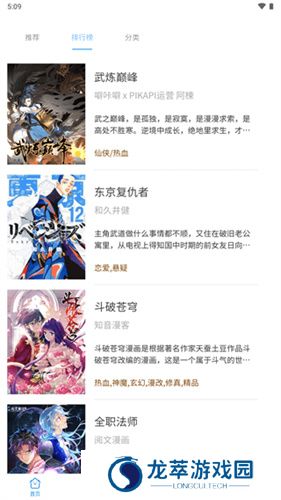 漫画之家