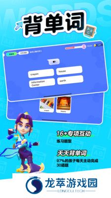 英语天天练