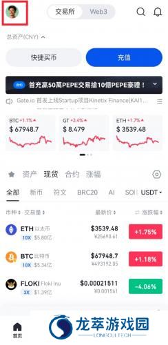 芝麻交易所app官网版