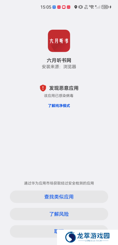 六月听书